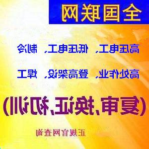 深圳光明制冷怎么报名考证